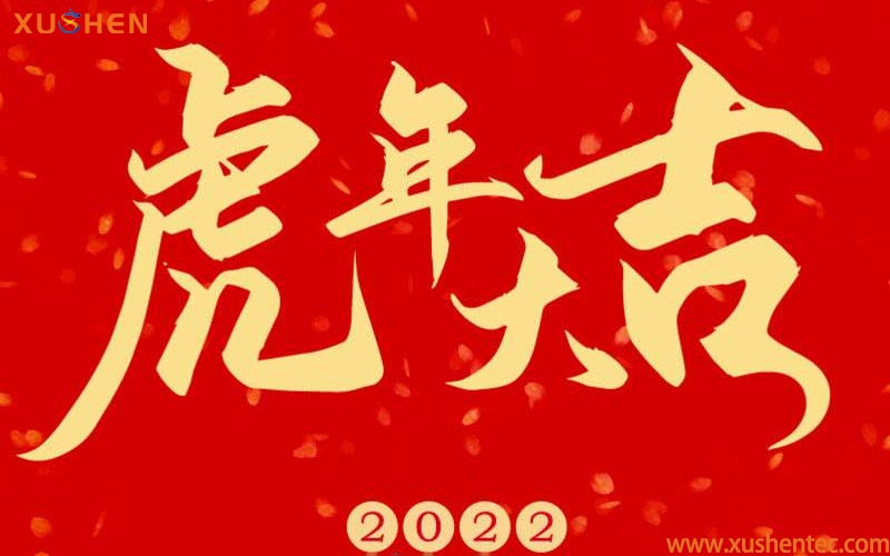 虎年大吉,河南洗碗机